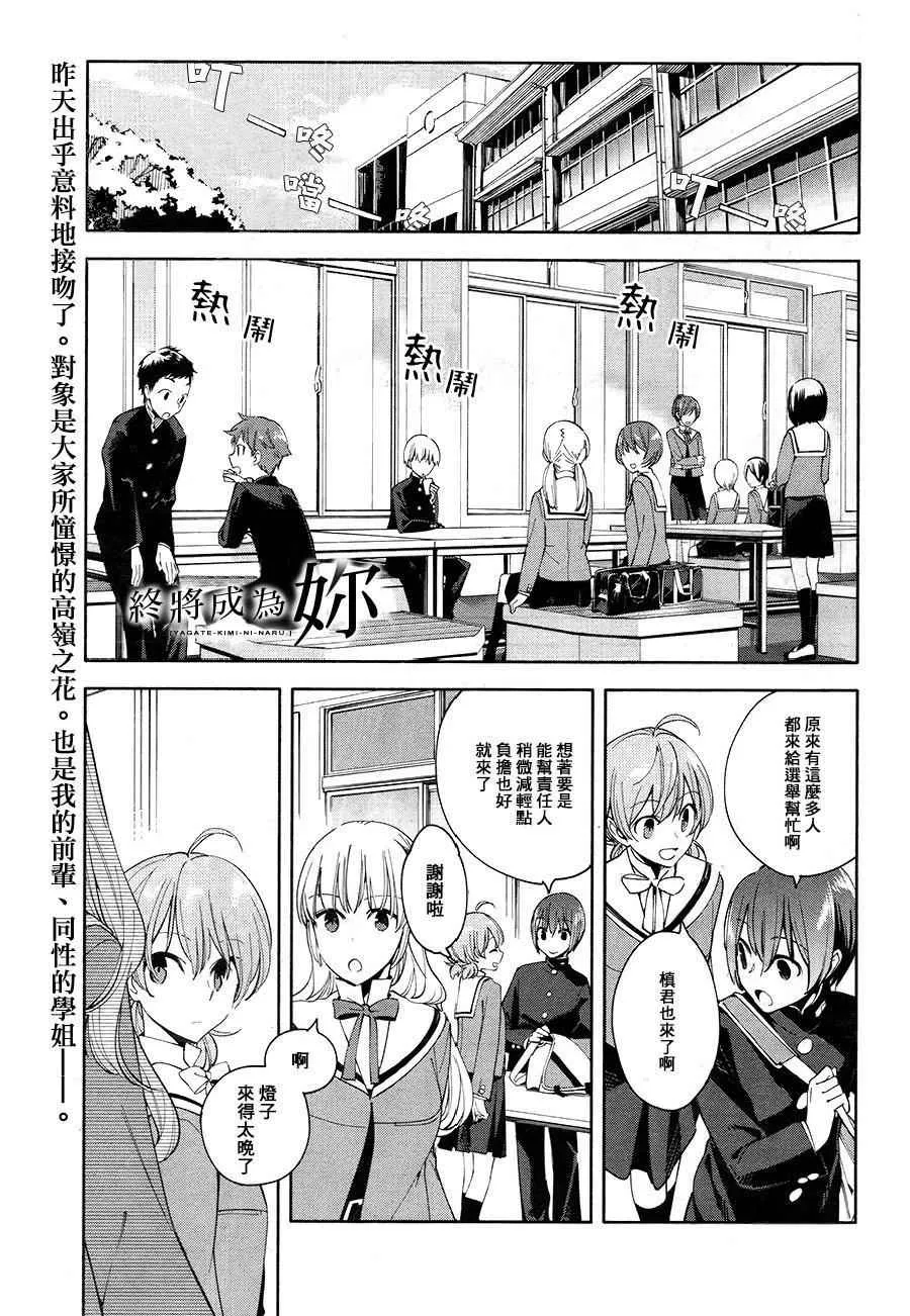 第3话 第1页