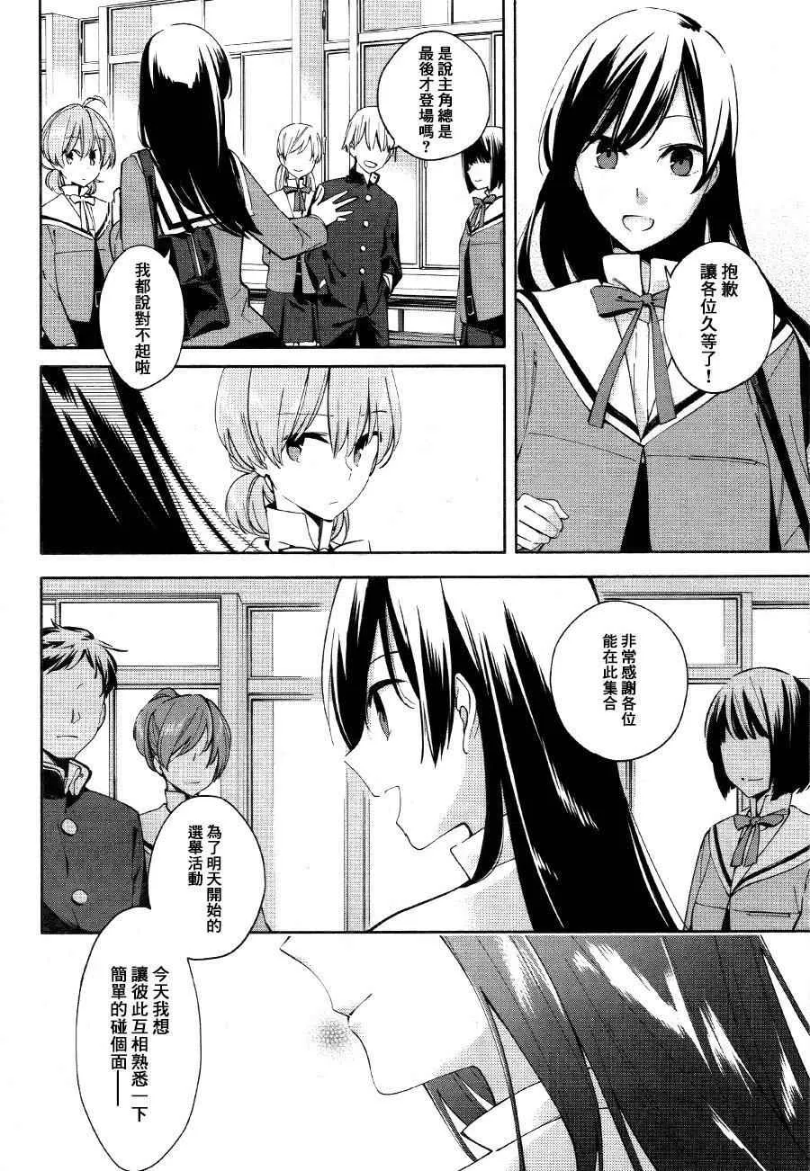 第3话 第2页