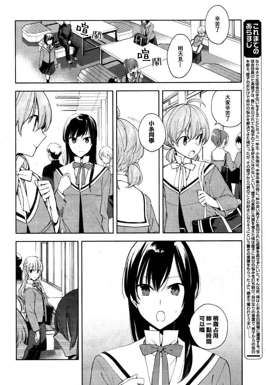 第3话 第4页