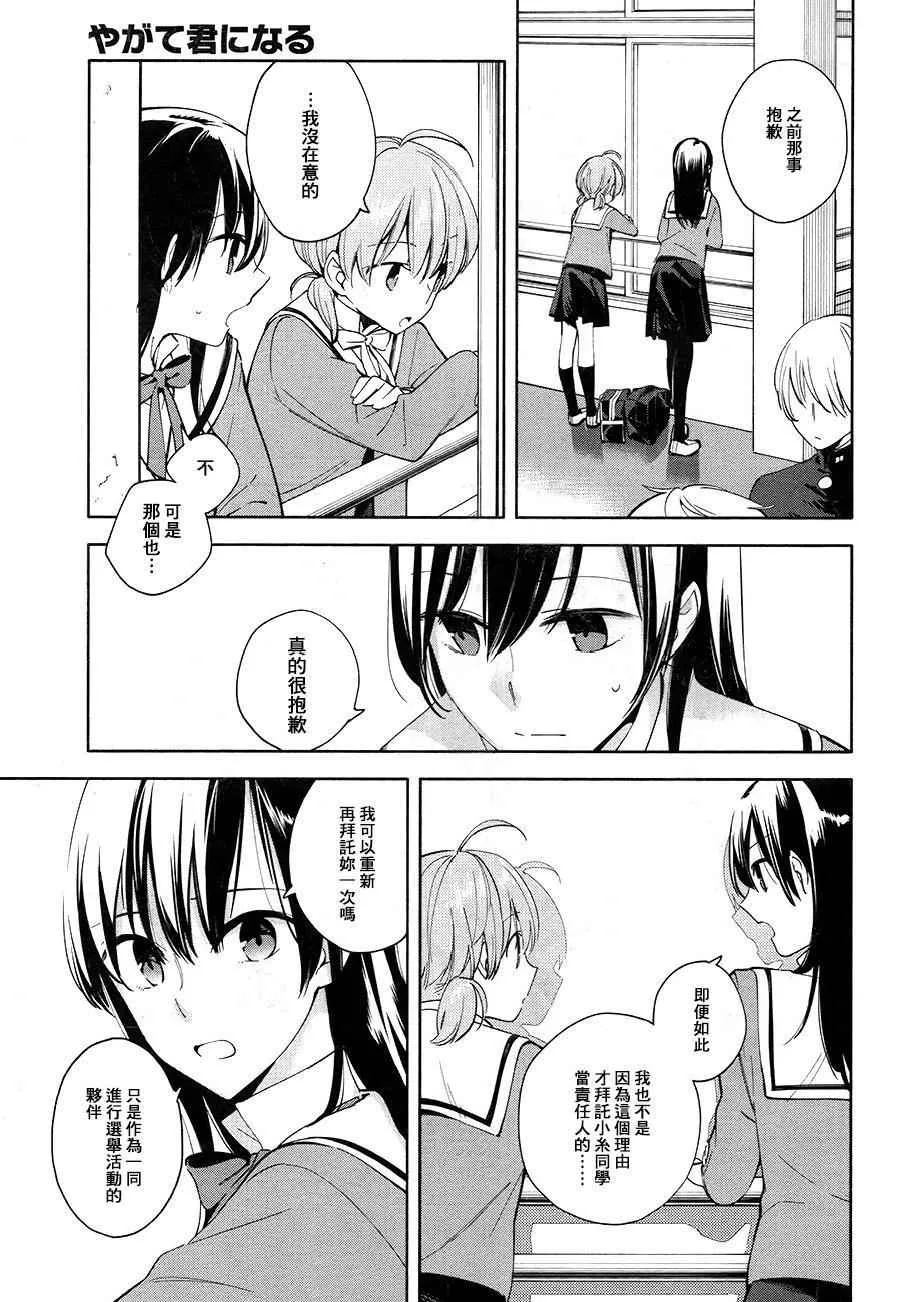 第3话 第5页