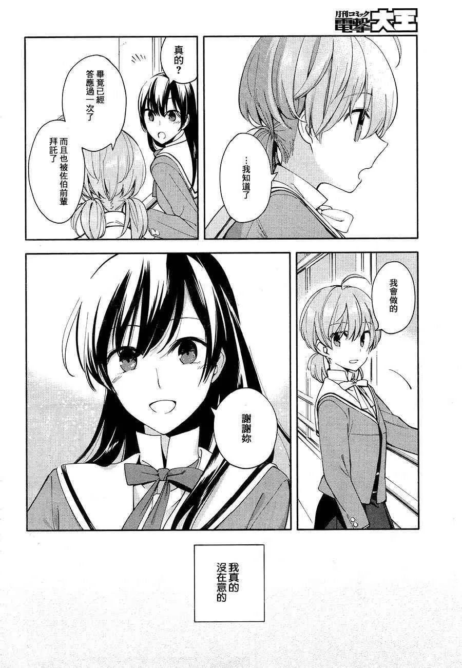 第3话 第6页