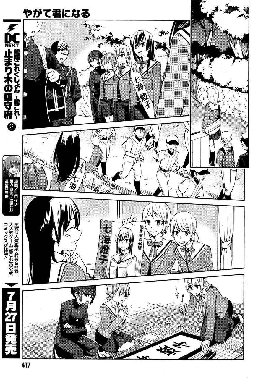第3话 第9页