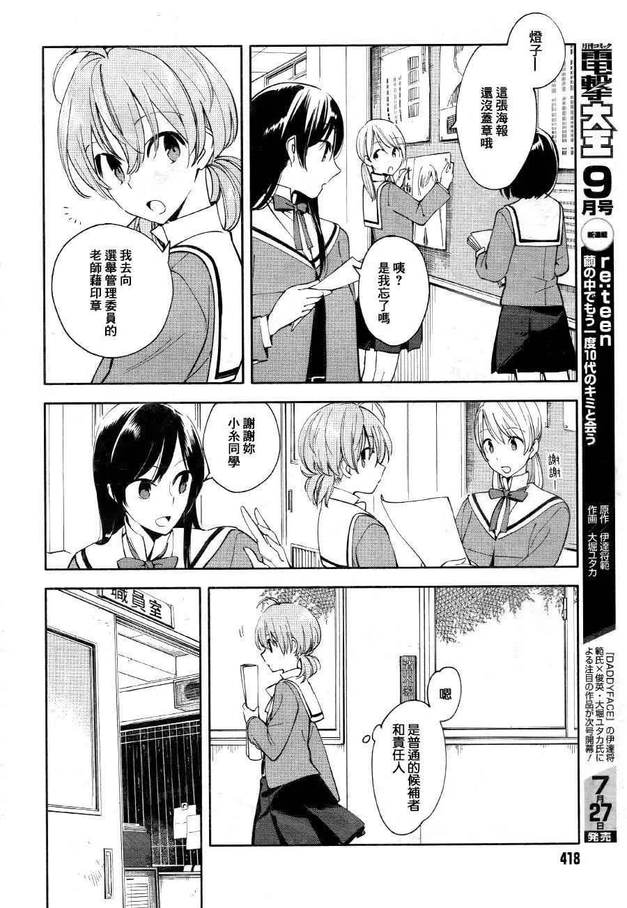 第3话 第10页