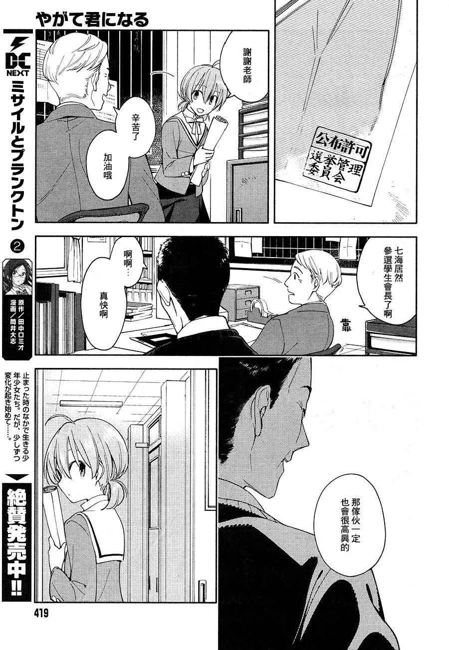第3话 第11页