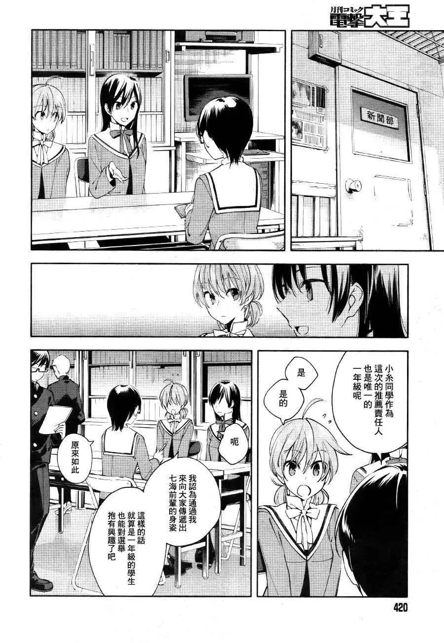 第3话 第12页