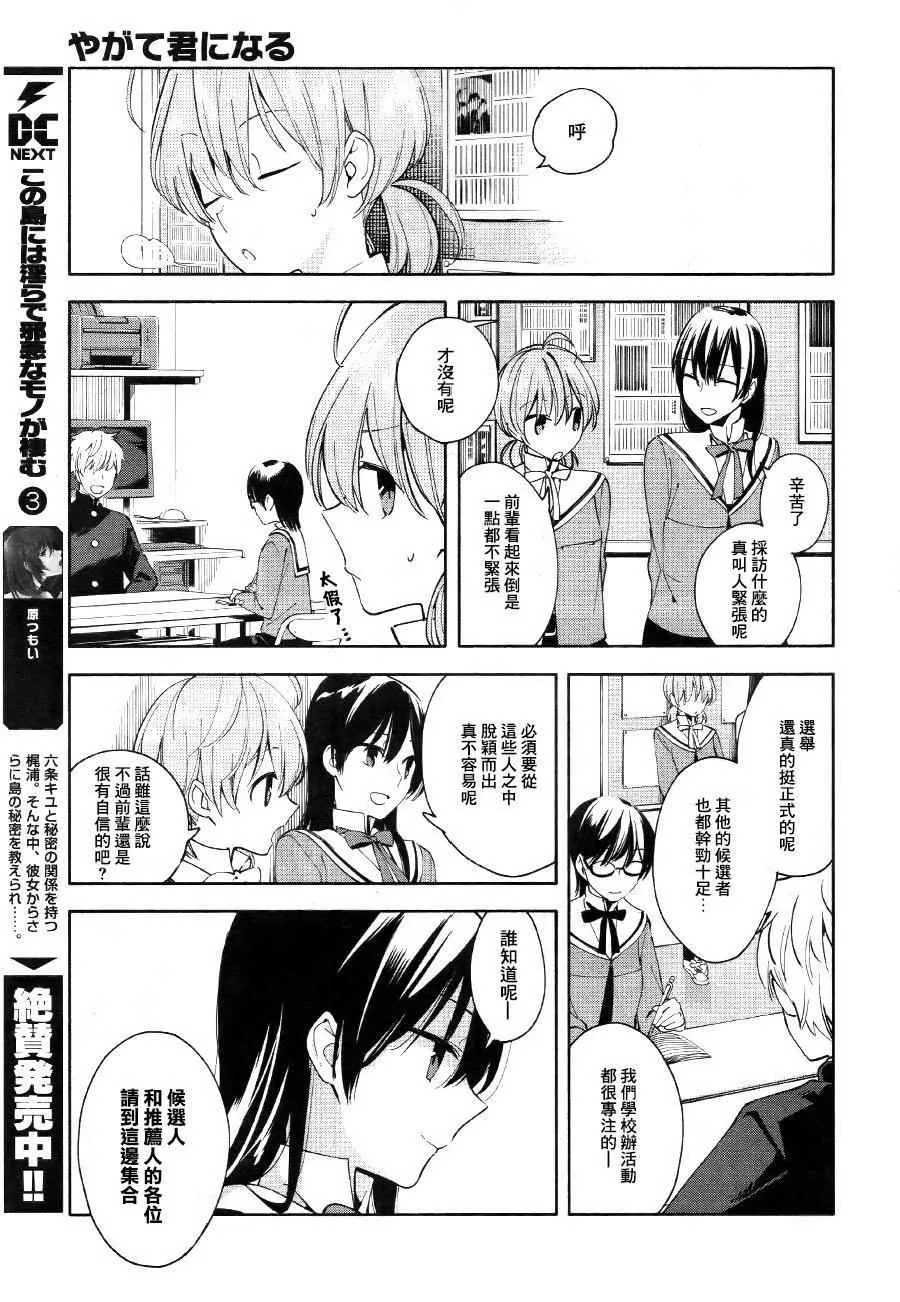 第3话 第13页