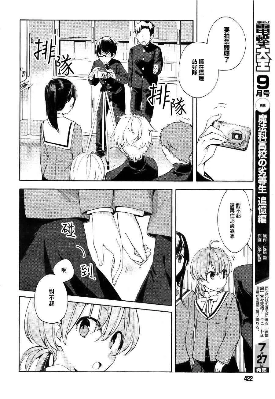 第3话 第14页