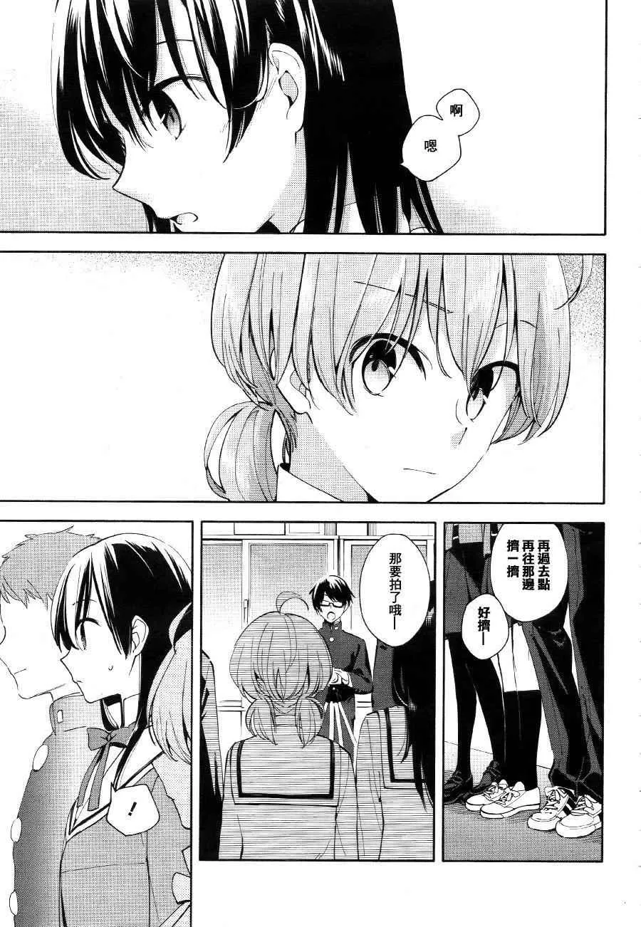 第3话 第15页