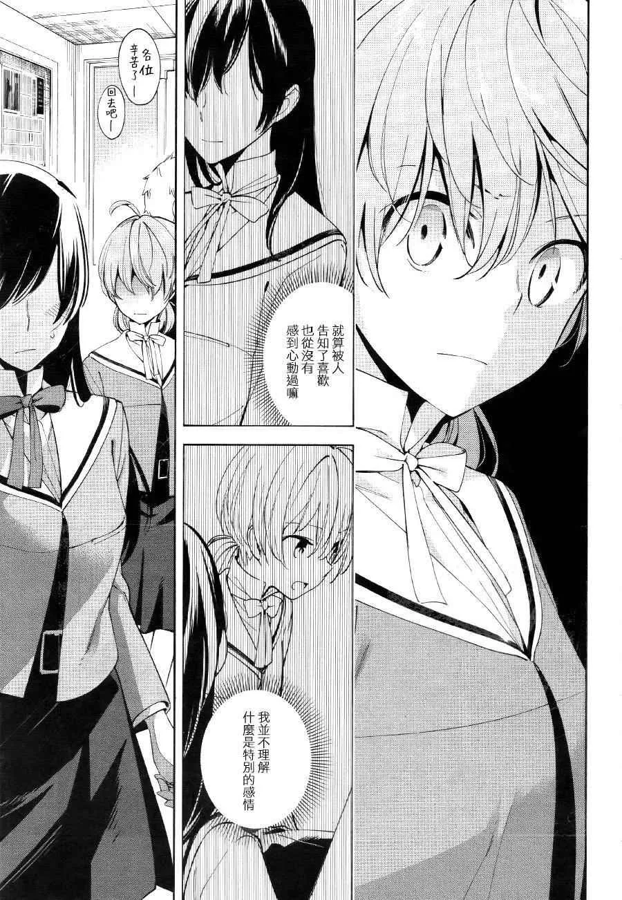第3话 第17页