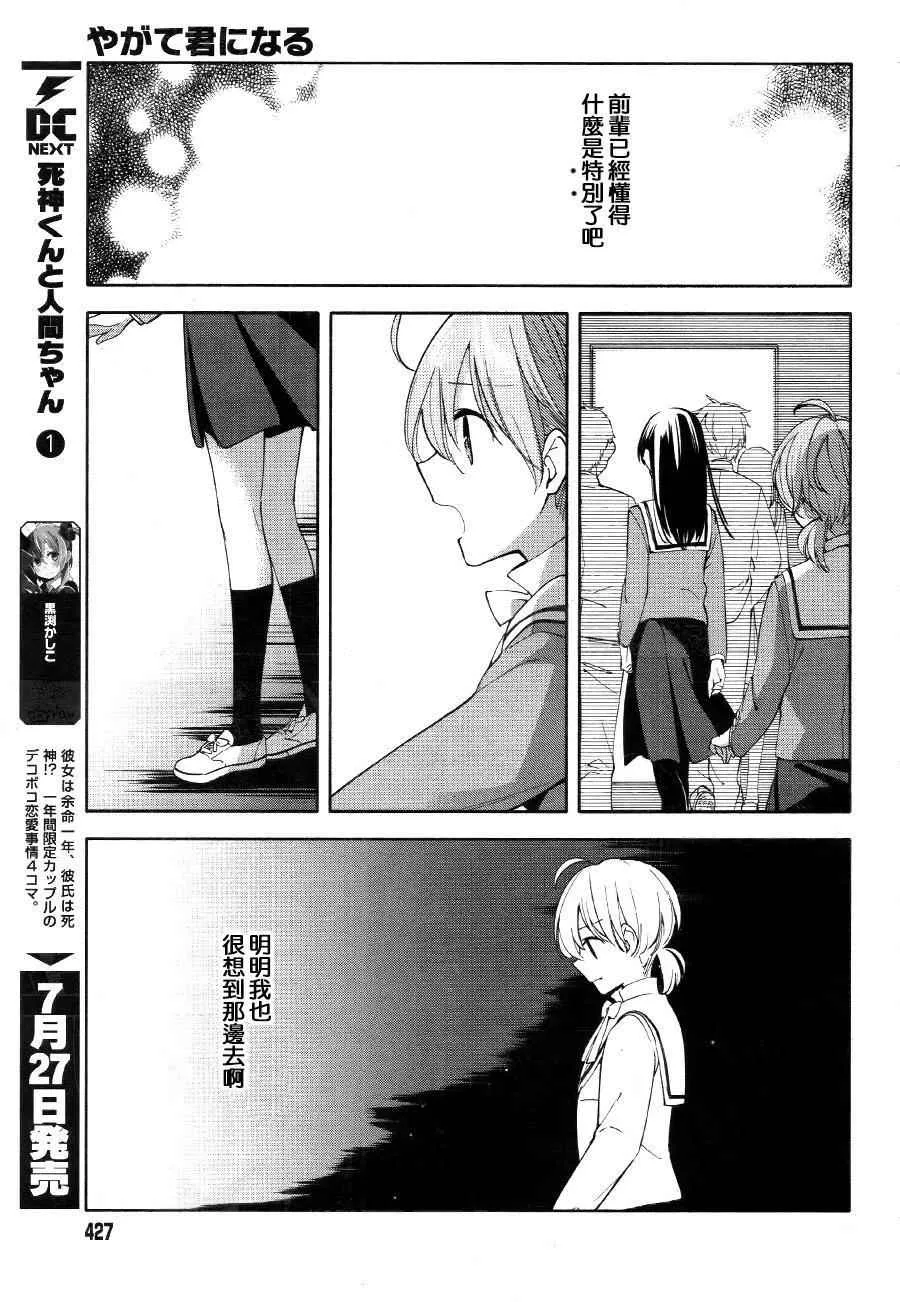 第3话 第19页