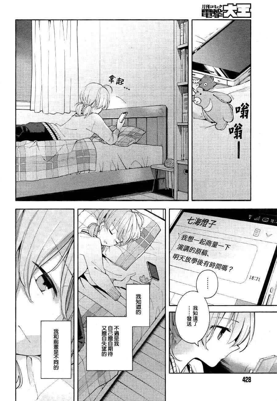 第3话 第20页