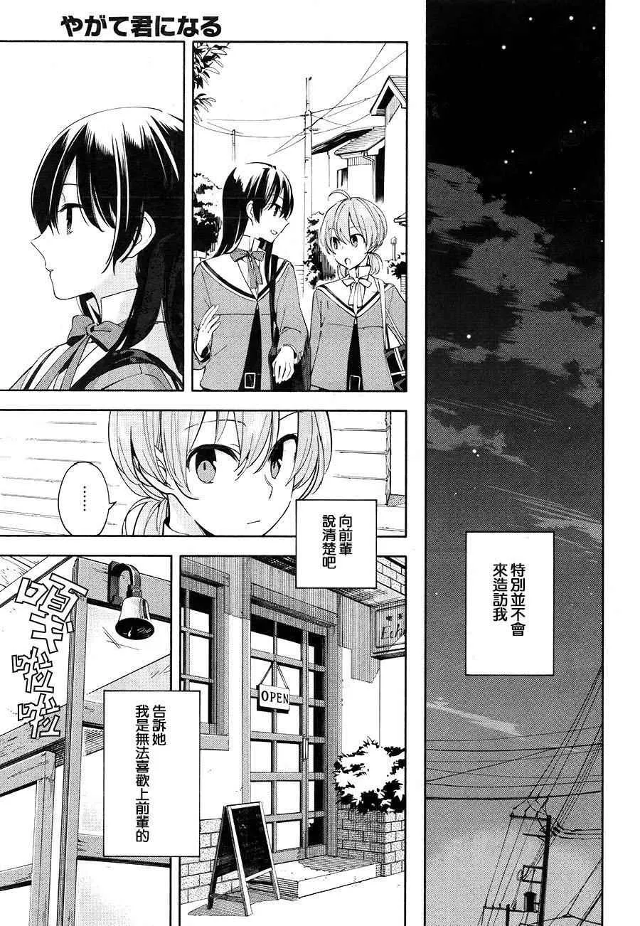 第3话 第21页