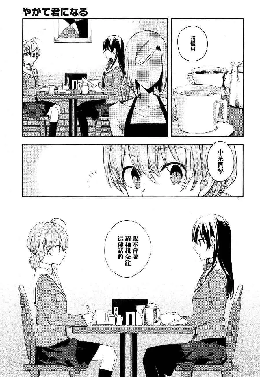 第3话 第23页