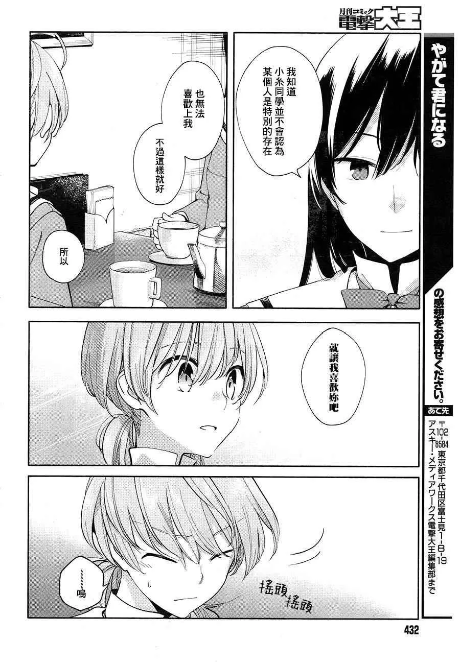 第3话 第24页