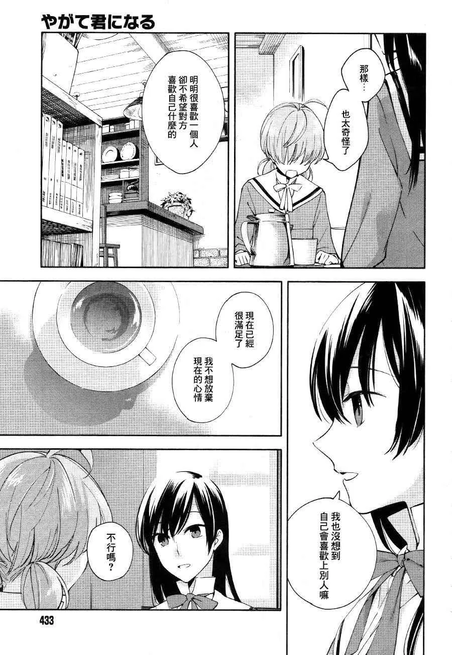 第3话 第25页