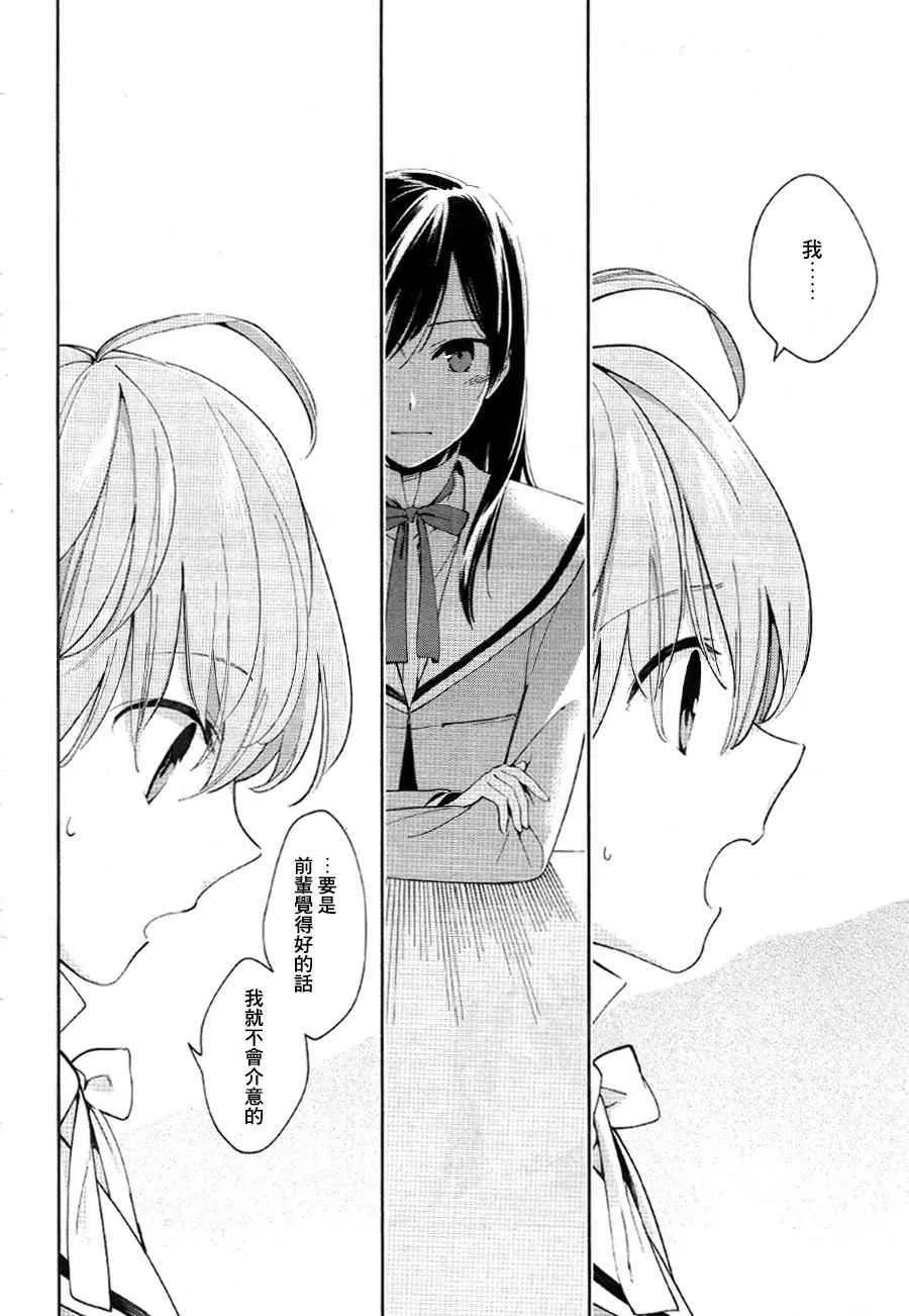 第3话 第26页