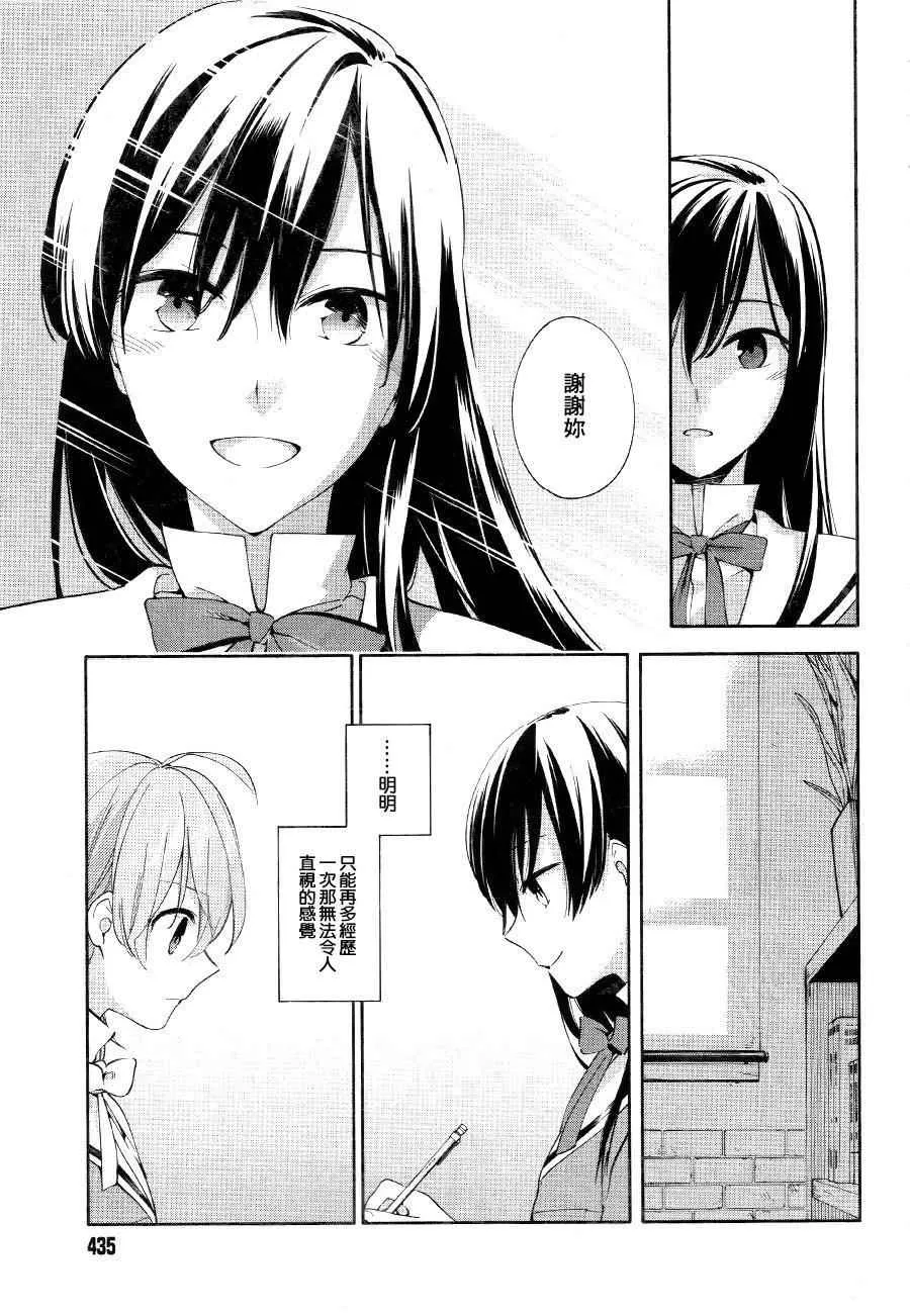第3话 第27页