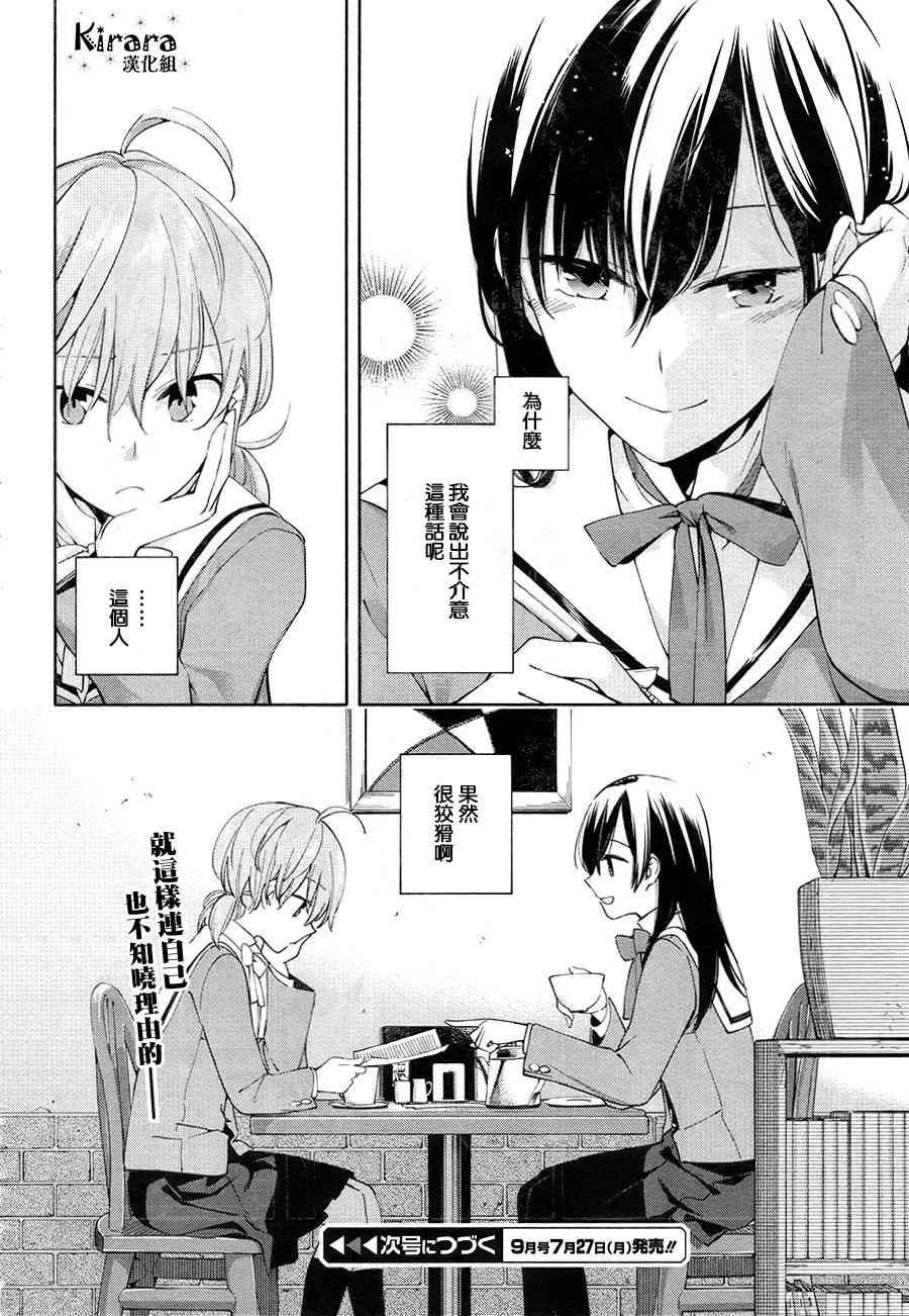 第3话 第28页