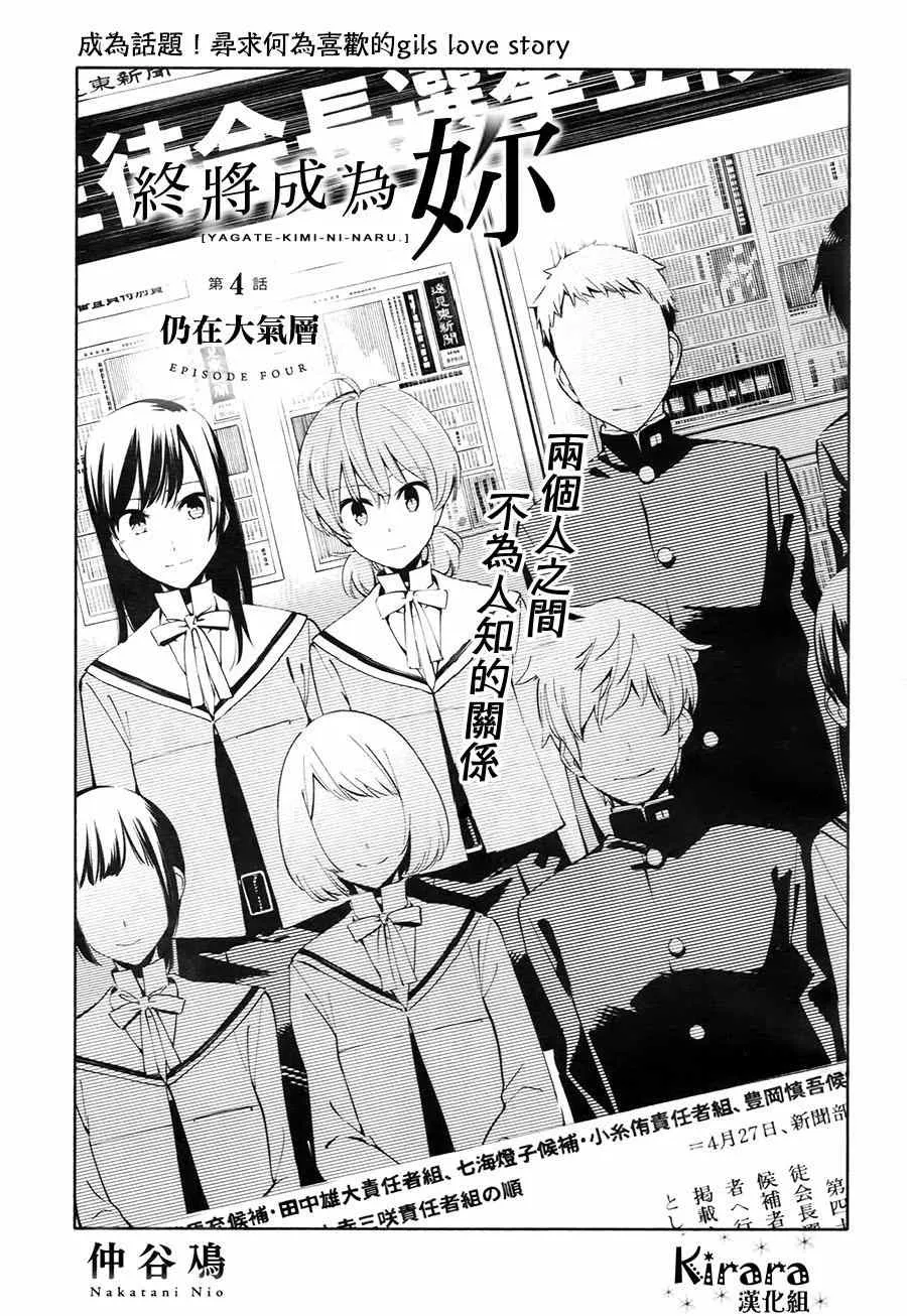第4话 第1页