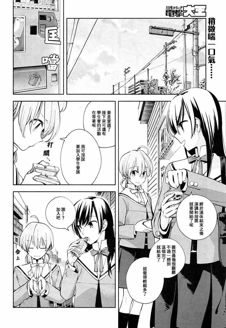 第4话 第2页