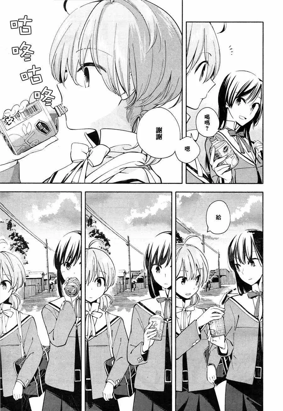 第4话 第3页