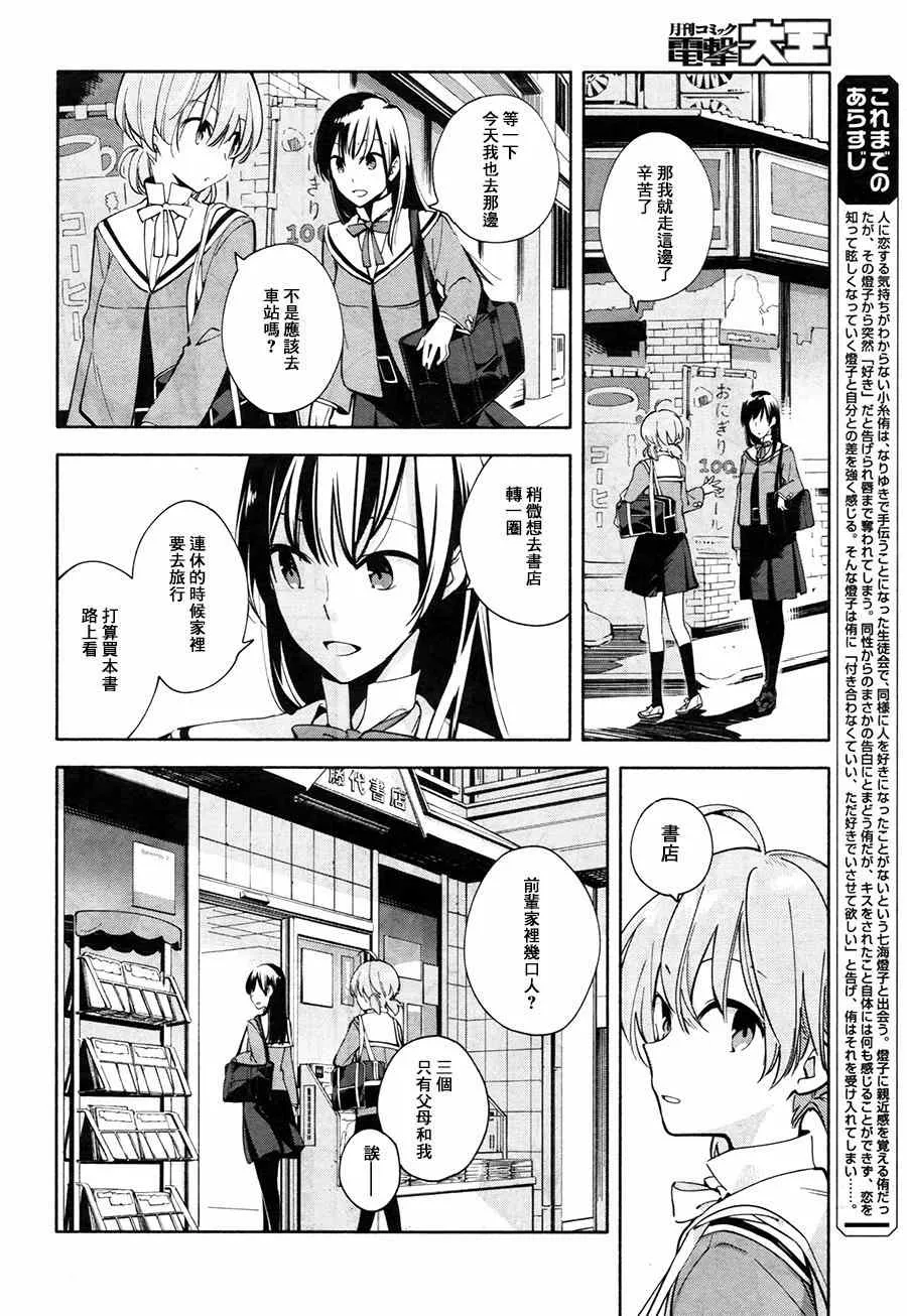 第4话 第4页