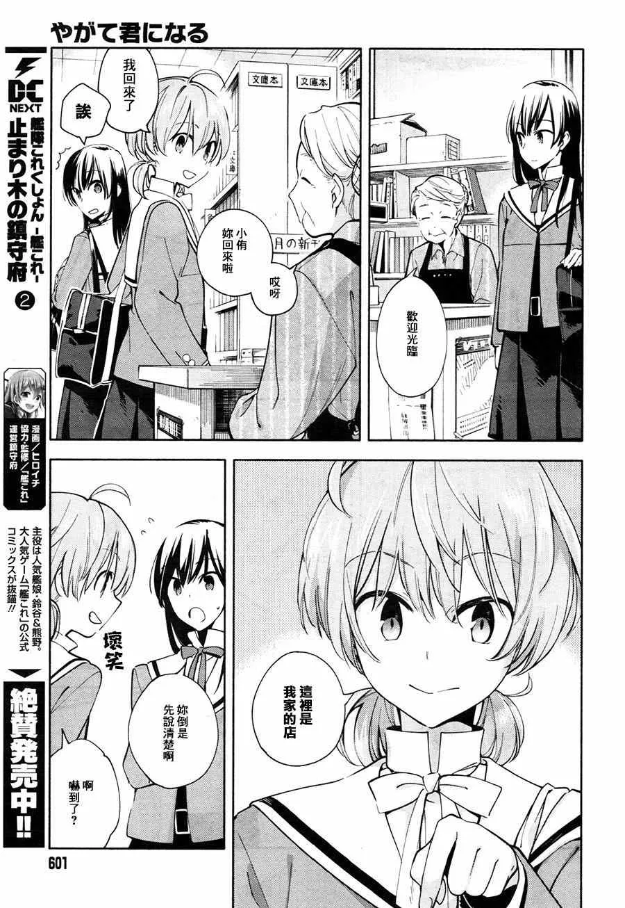 第4话 第5页