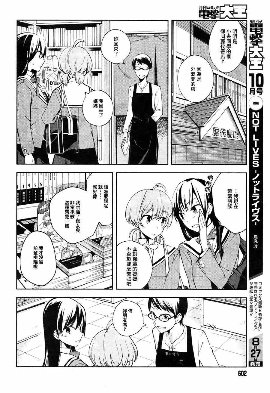 第4话 第6页