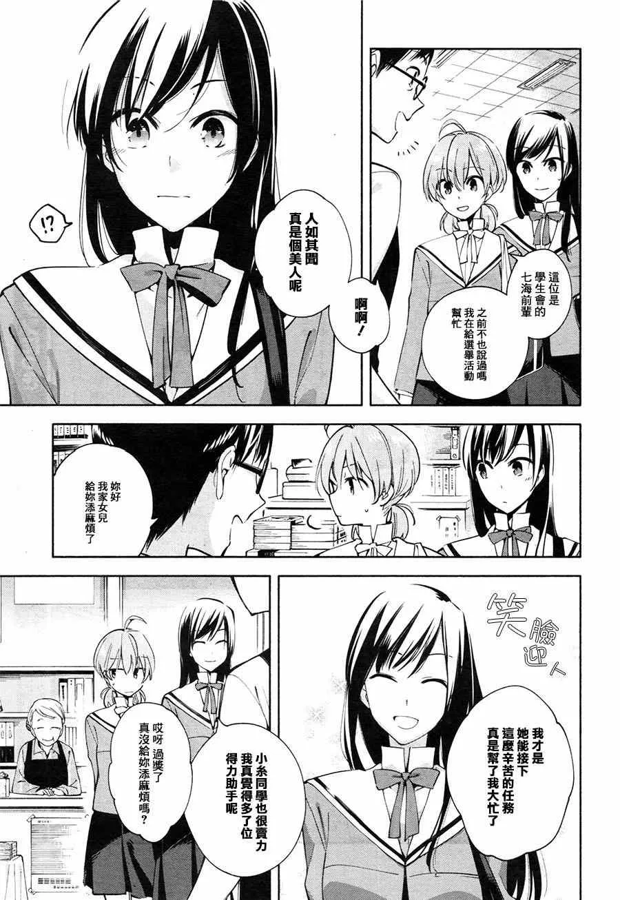 第4话 第7页