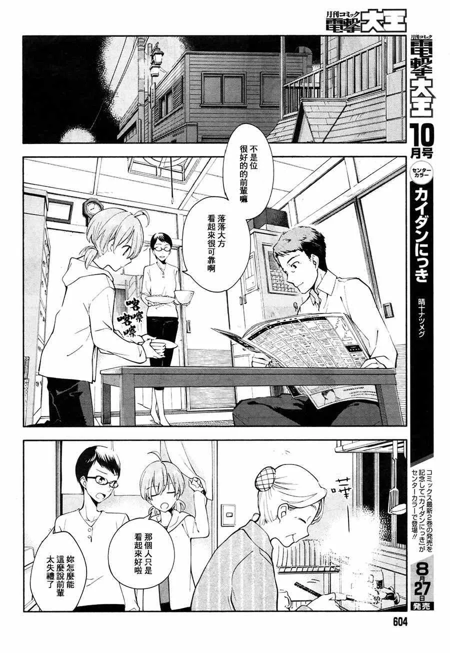 第4话 第8页