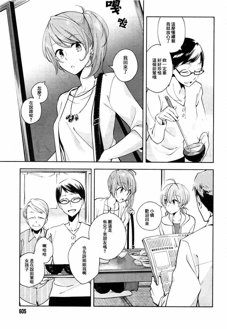 第4话 第9页