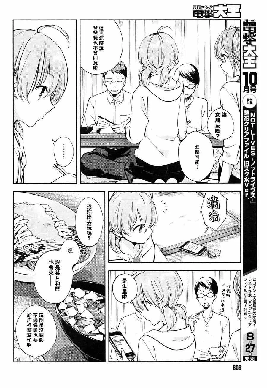 第4话 第10页