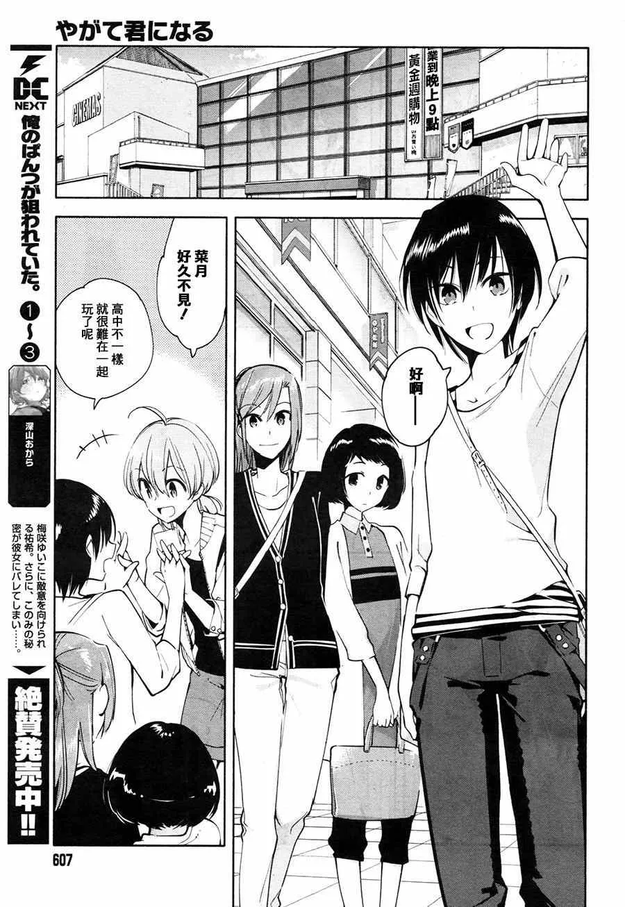 第4话 第11页