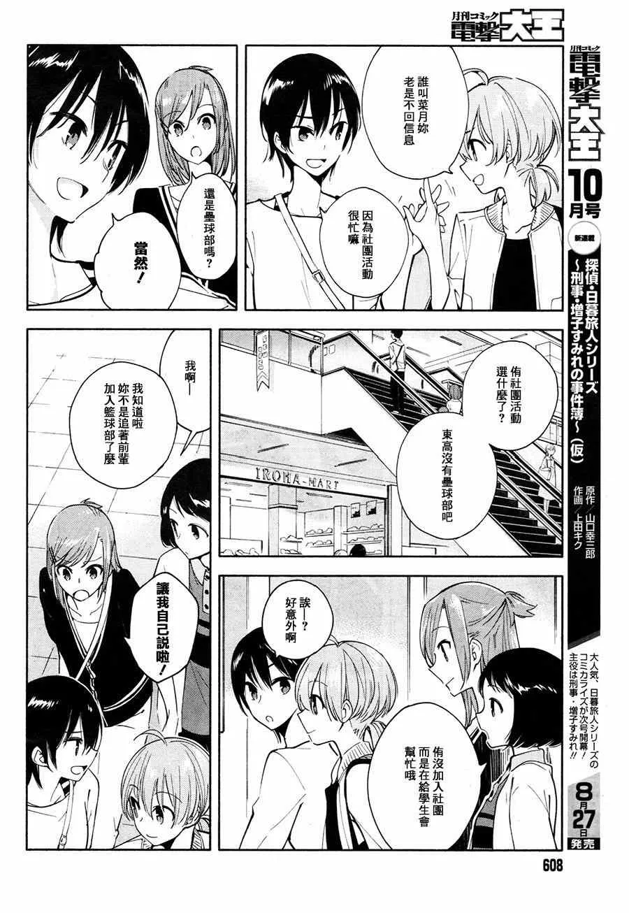 第4话 第12页