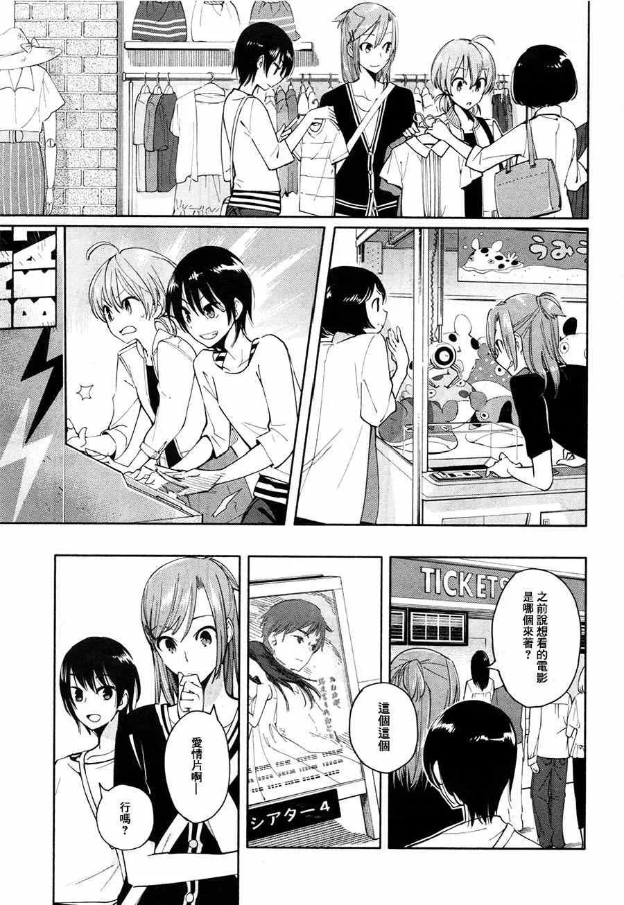 第4话 第13页