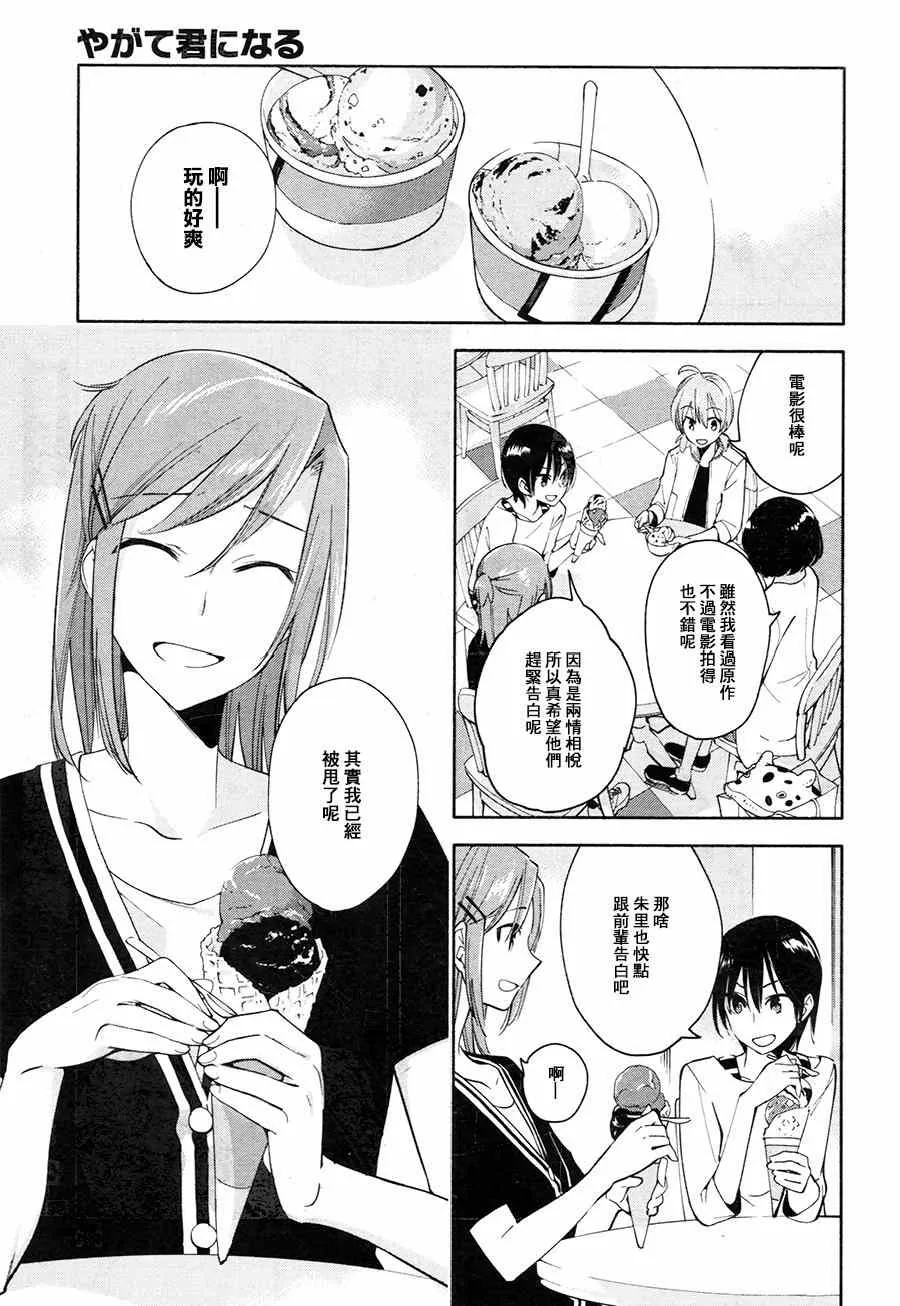 第4话 第15页