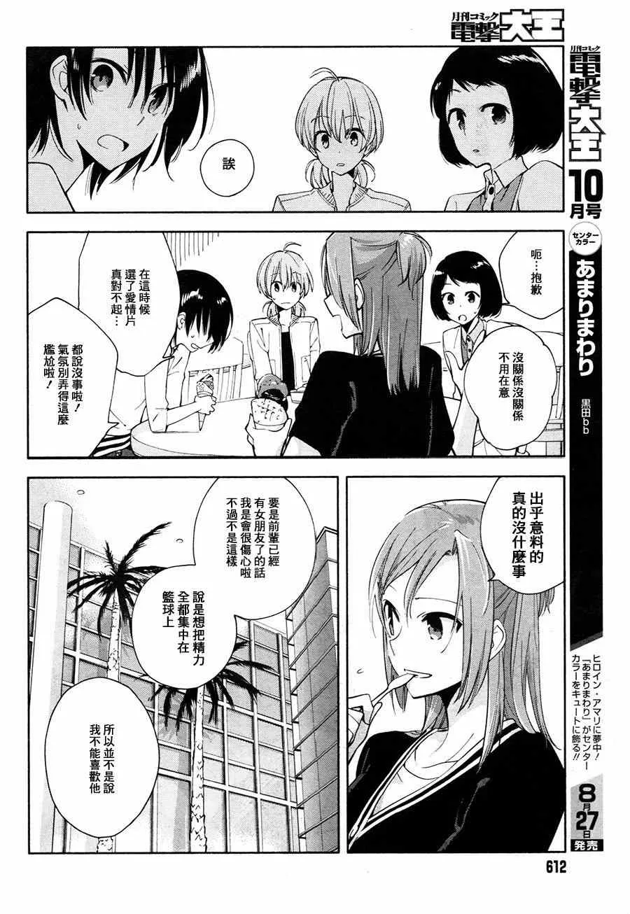 第4话 第16页