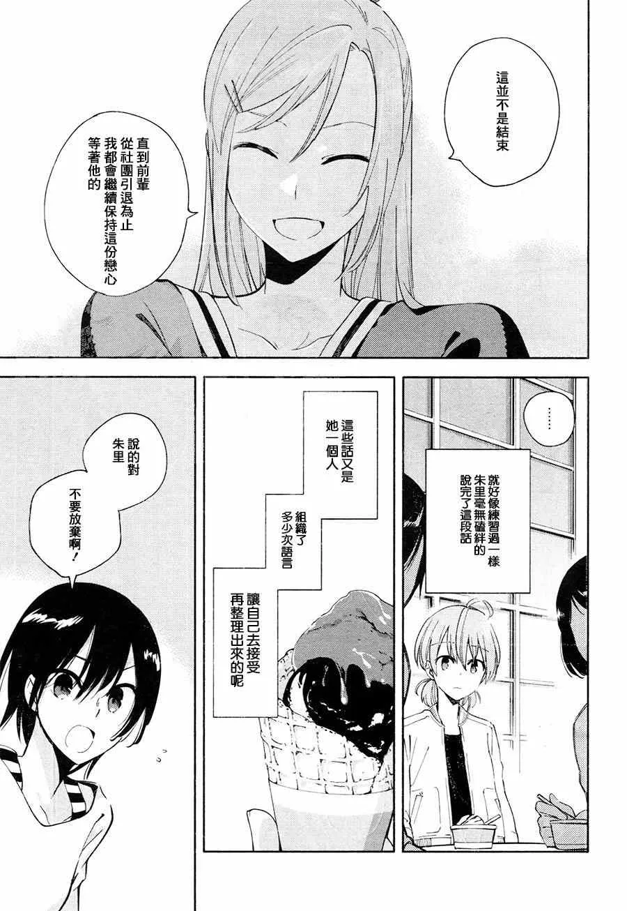 第4话 第17页