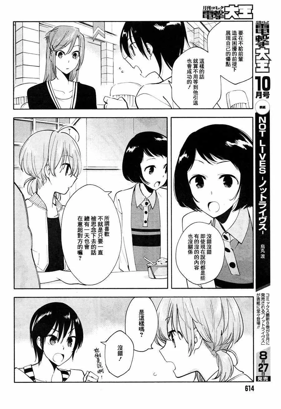 第4话 第18页