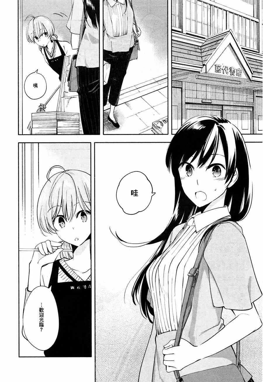 第4话 第20页