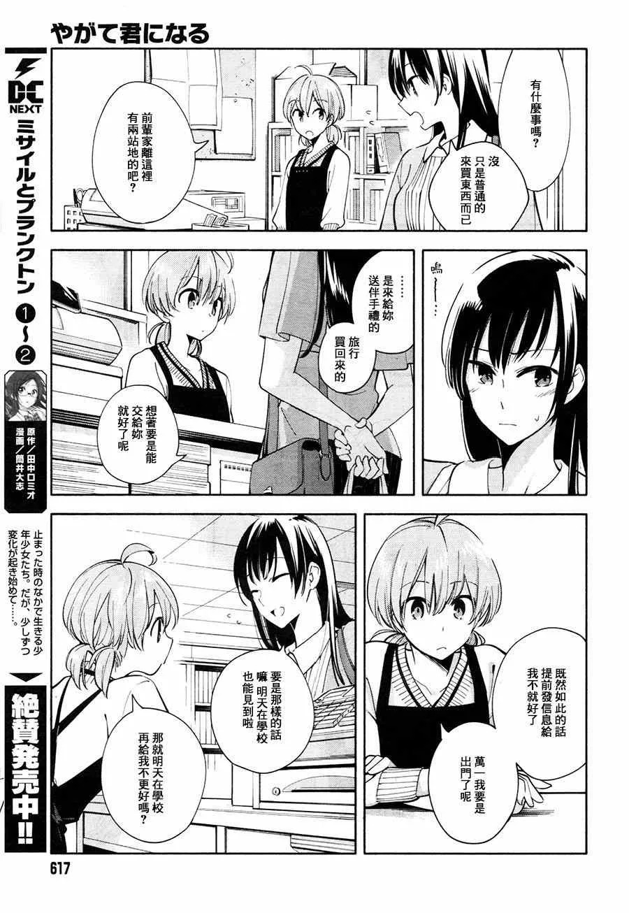 第4话 第21页
