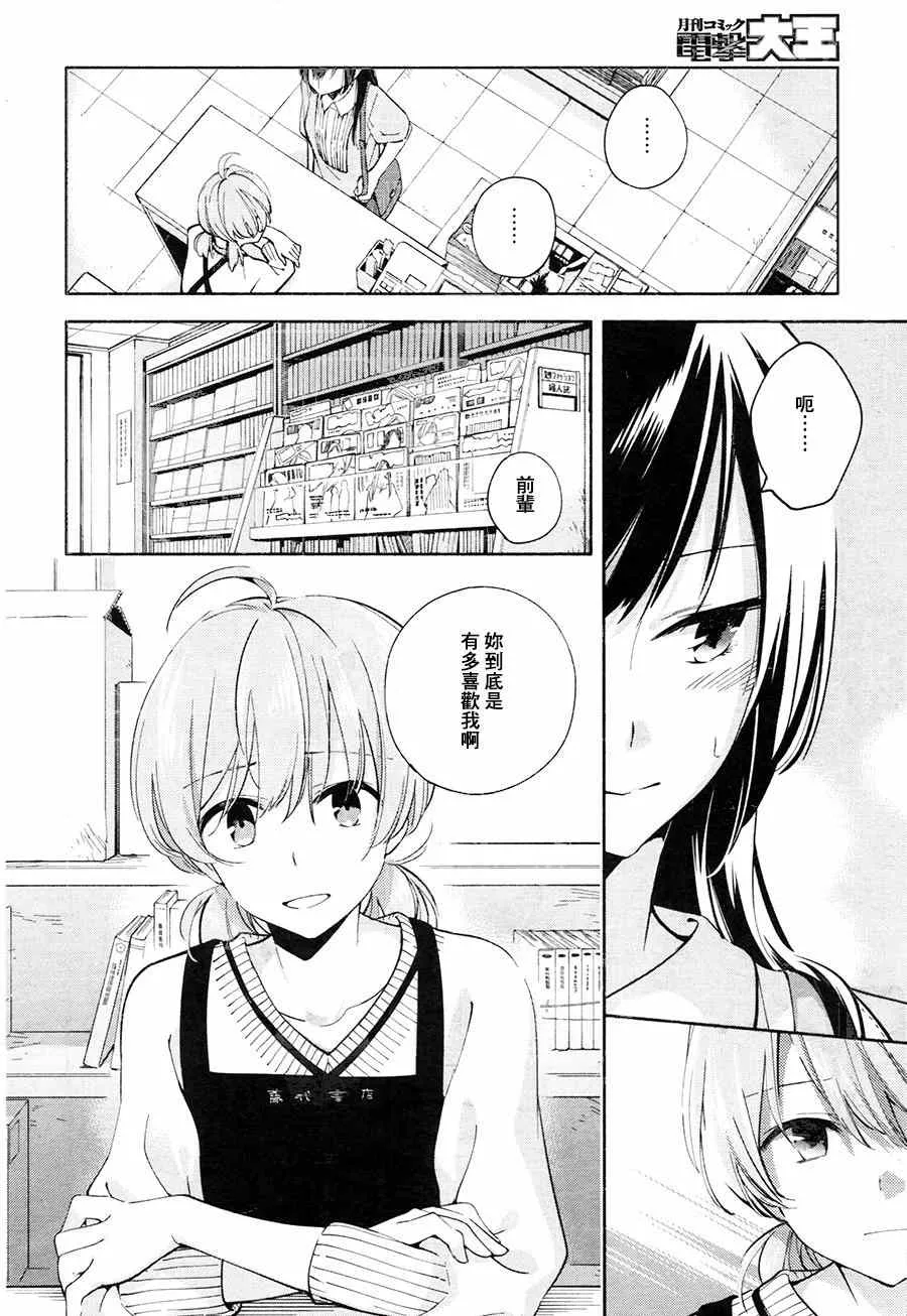 第4话 第22页