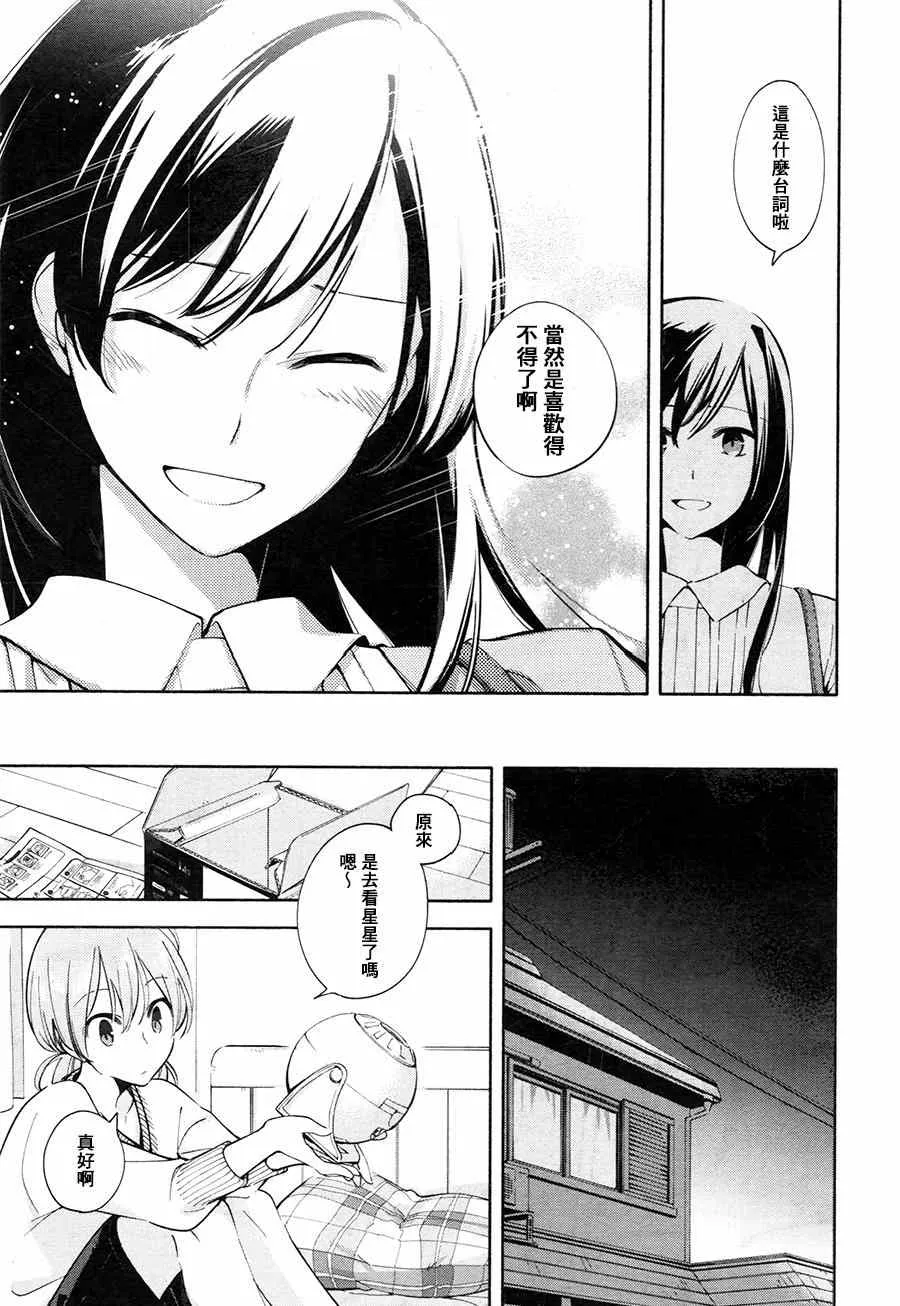 第4话 第23页