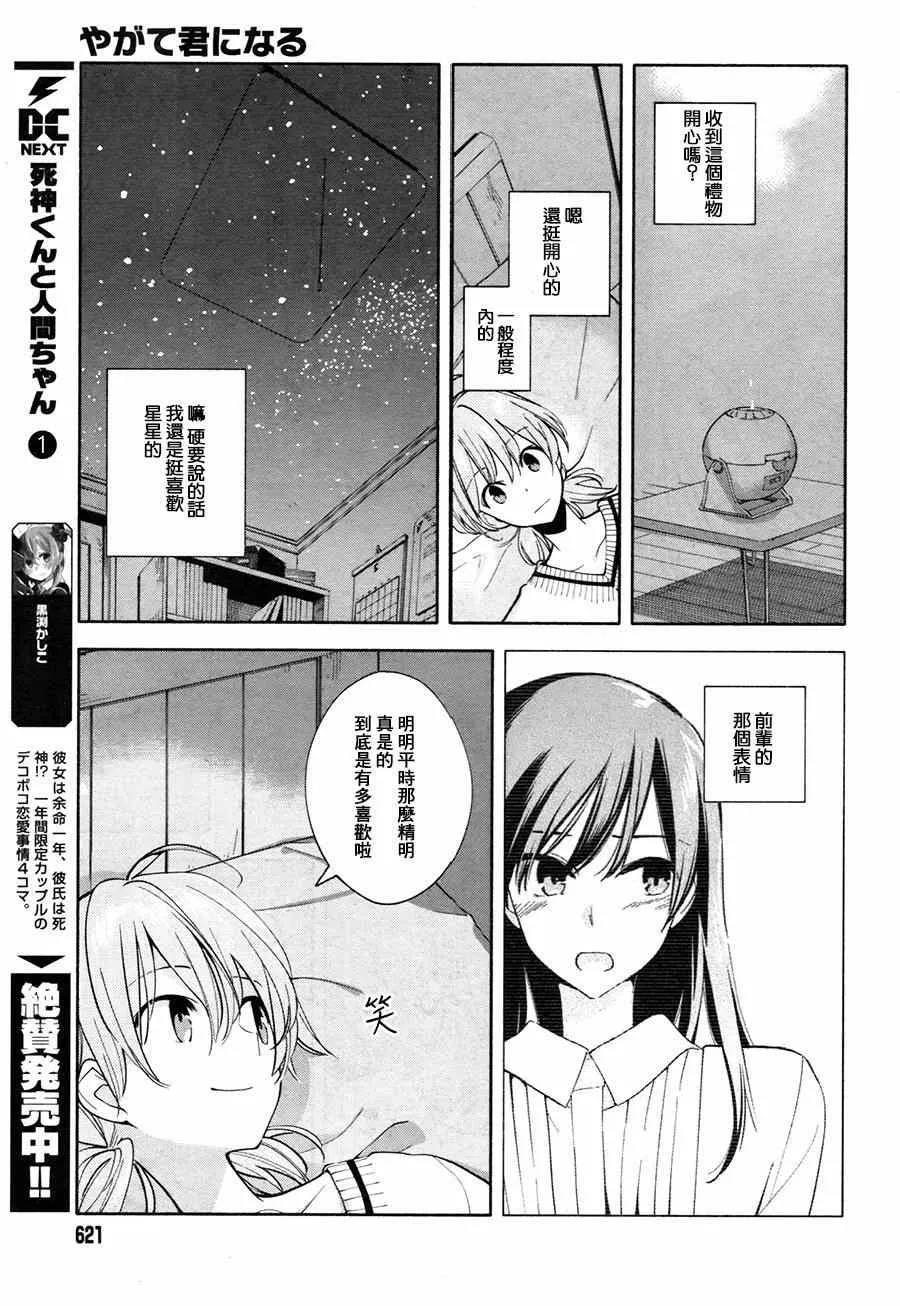 第4话 第25页