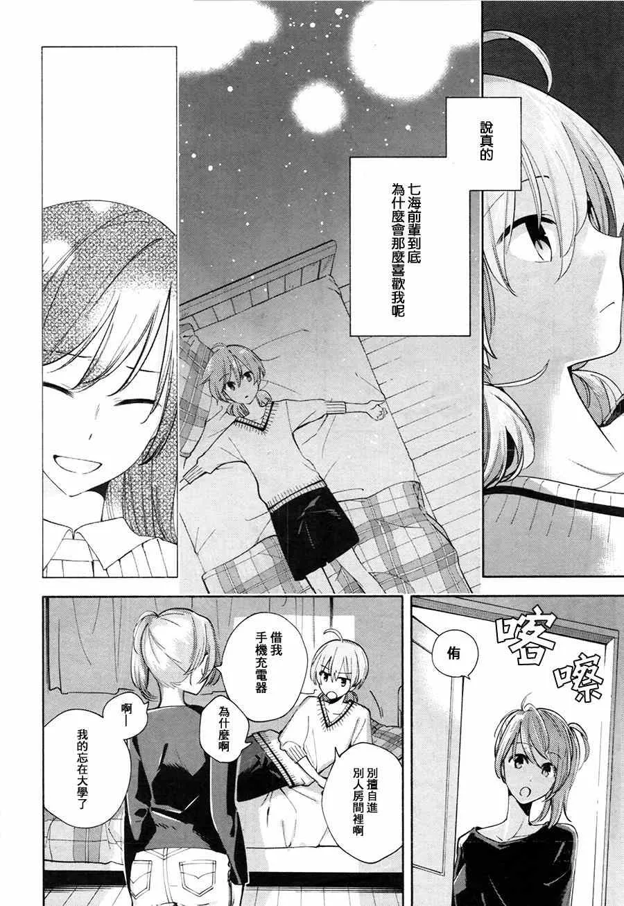 第4话 第26页