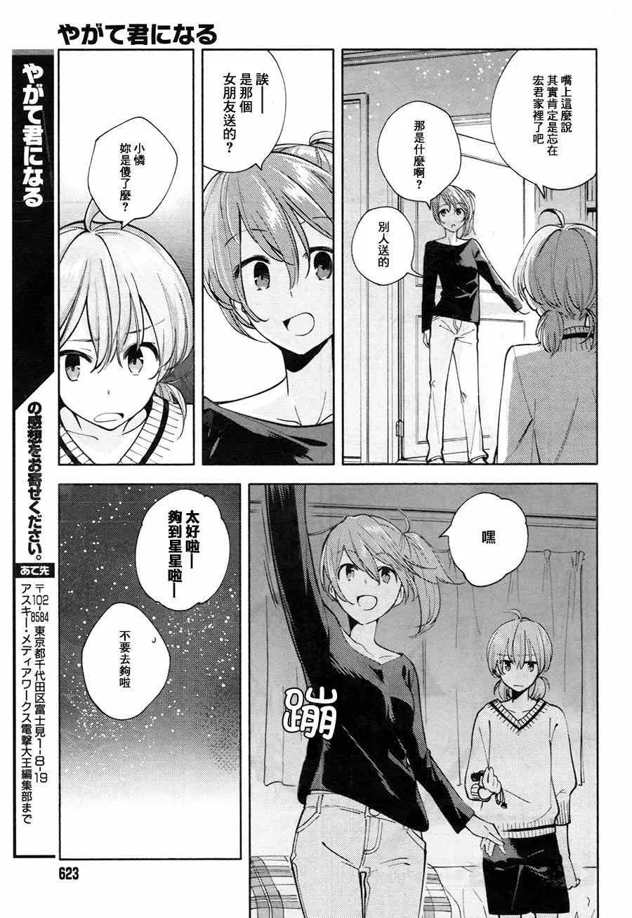 第4话 第27页