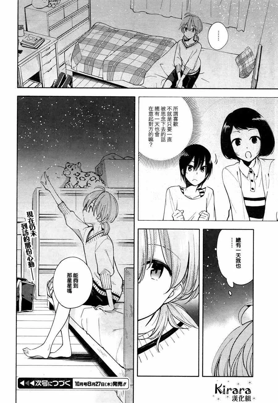 第4话 第28页