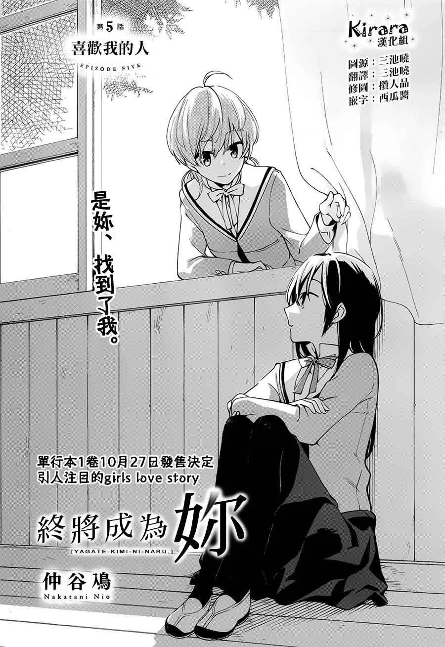 第5话 第1页