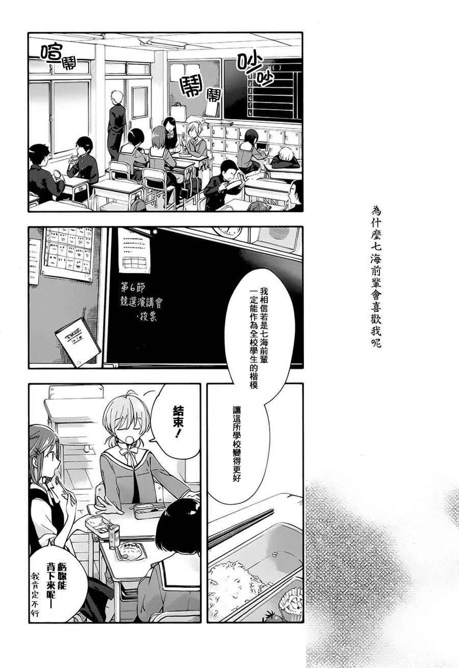 第5话 第2页