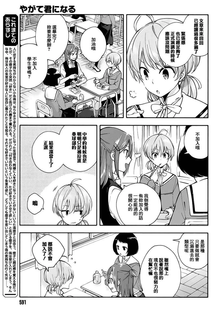 第5话 第3页
